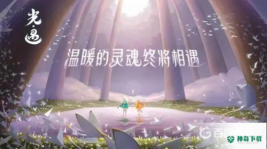 光遇武士裤会复刻吗？_光遇攻略分享_神奇下载