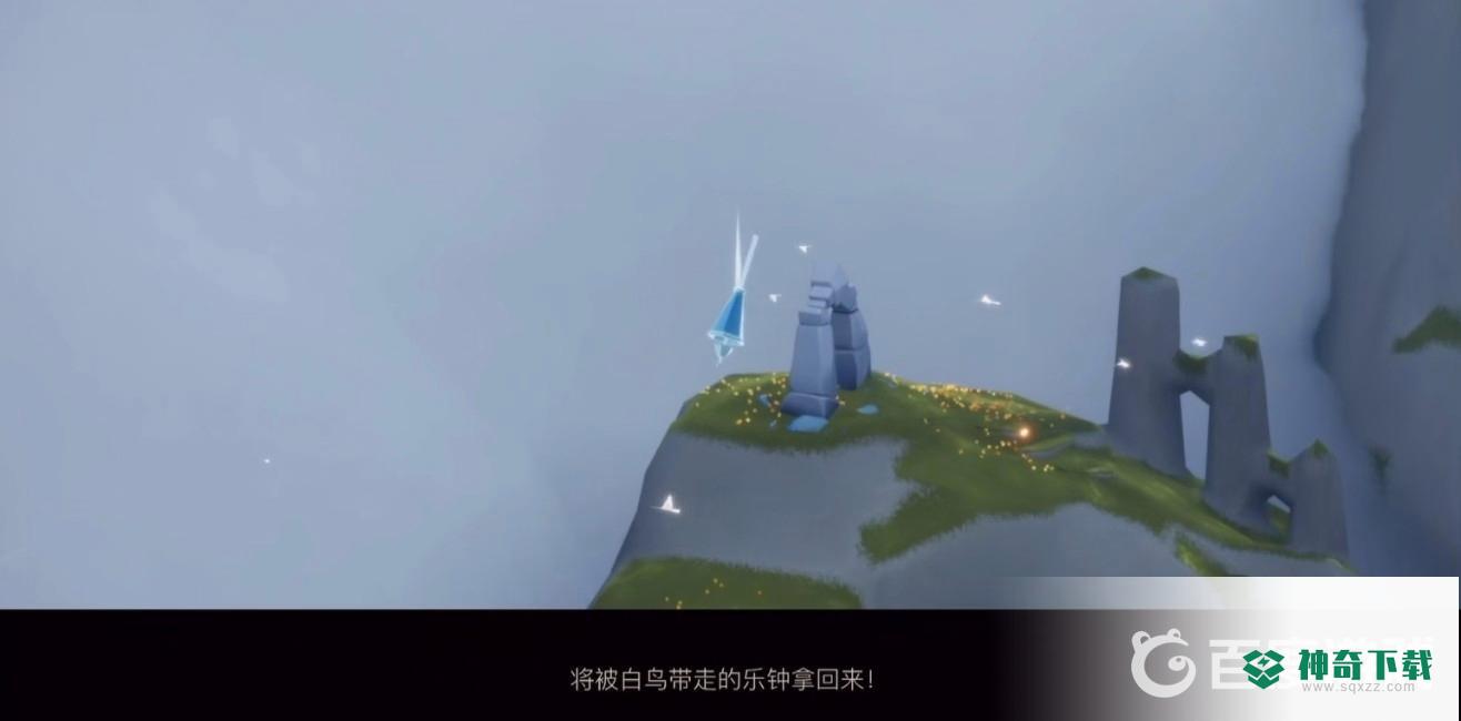 光遇风行季风铃不见了任务怎么做？_光遇攻略教程_神奇下载