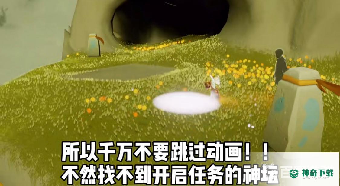 光遇风行季第四个任务怎么做？_光遇教程攻略_神奇下载