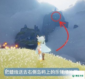 光遇飞行季第一个任务在哪里？_光遇教程玩法_神奇下载