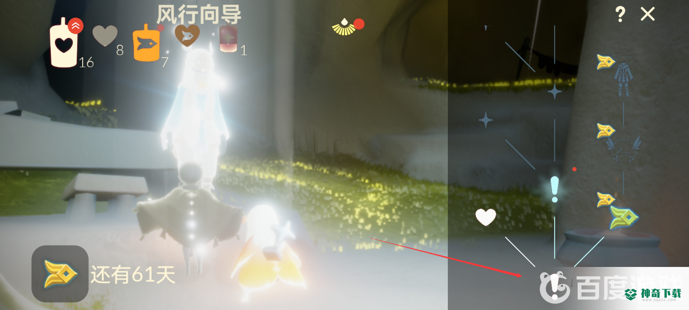 光遇飞行季第一个任务在哪里？_光遇教程玩法_神奇下载