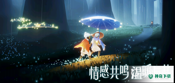 光遇风试炼在哪？_光遇教程攻略_神奇下载