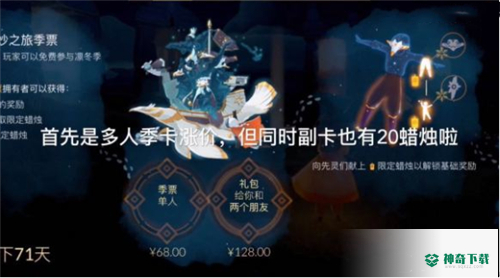 光遇主卡副卡有什么区别？_光遇攻略教程_神奇下载