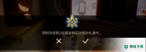 光遇主卡副卡有什么区别？_光遇攻略教程_神奇下载
