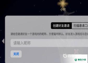 光遇怎么给自己取名字？_光遇教程_神奇下载