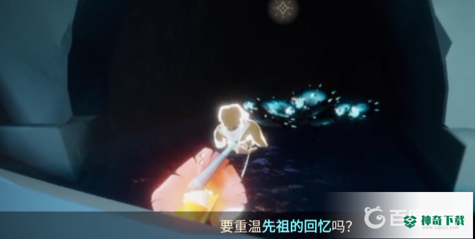 光遇复刻先祖在哪？_光遇攻略教程_神奇下载