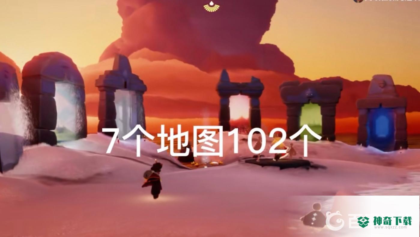 光遇全图小金人一共多少个？_光遇攻略教程_神奇下载
