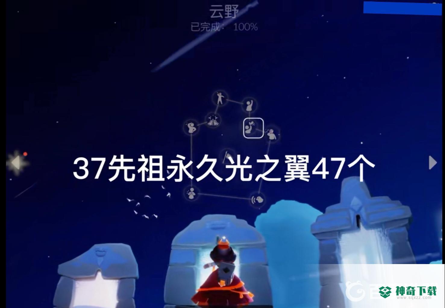 光遇全图小金人一共多少个？_光遇攻略教程_神奇下载