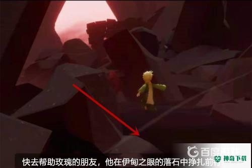 光遇小王子在伊甸之眼在哪？_光遇教程_神奇下载
