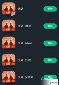光遇渠道服能转官服吗？_光遇攻略玩法_神奇下载