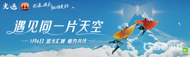光遇晨岛有几个先祖位置？_光遇玩法分享_神奇下载