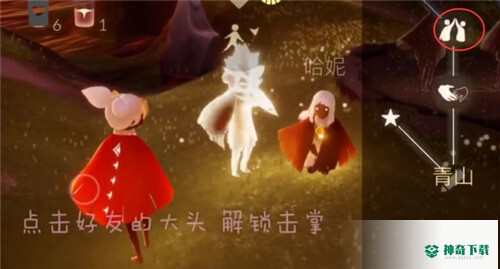 光遇季卡怎么给好友？_光遇攻略教程_神奇下载