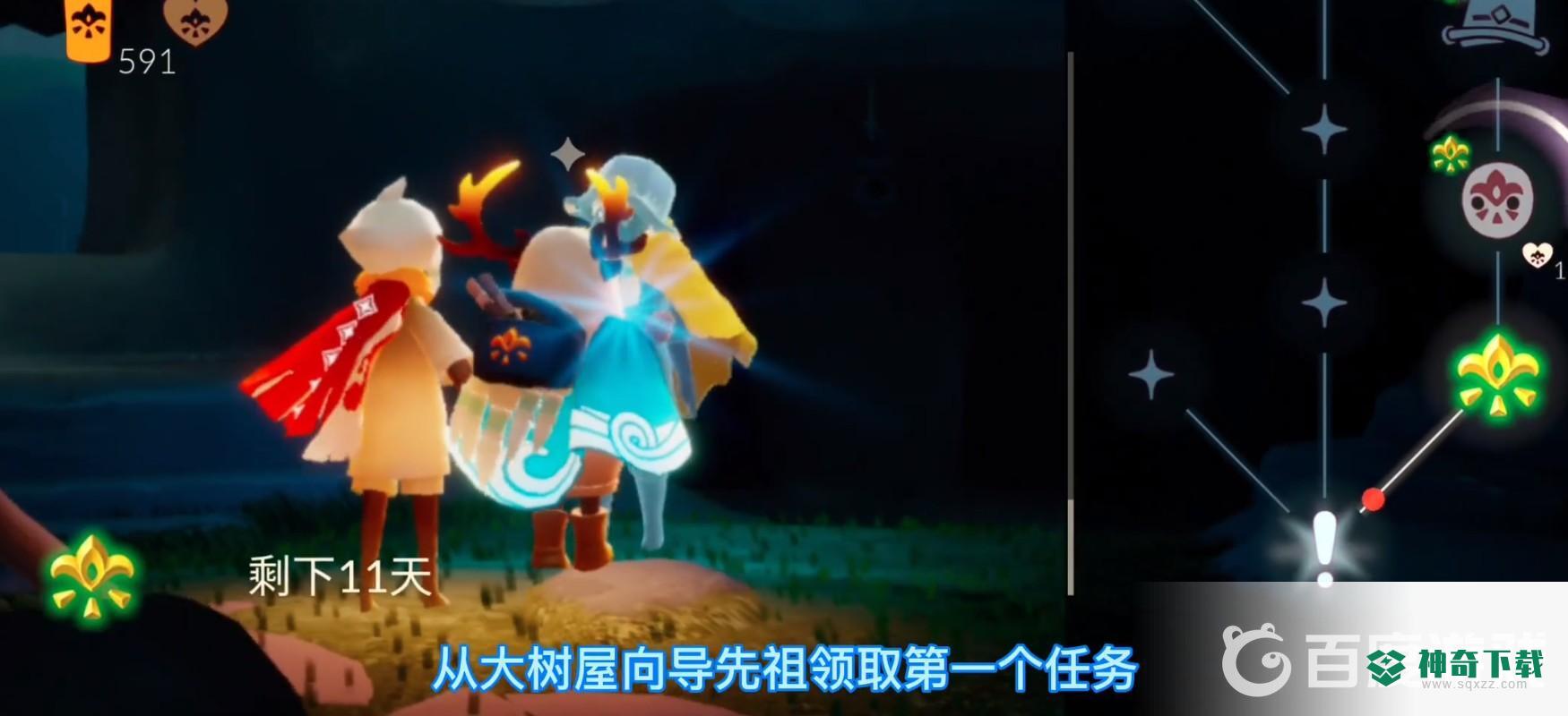 光遇大树屋第一个任务怎么做？_光遇攻略玩法_神奇下载