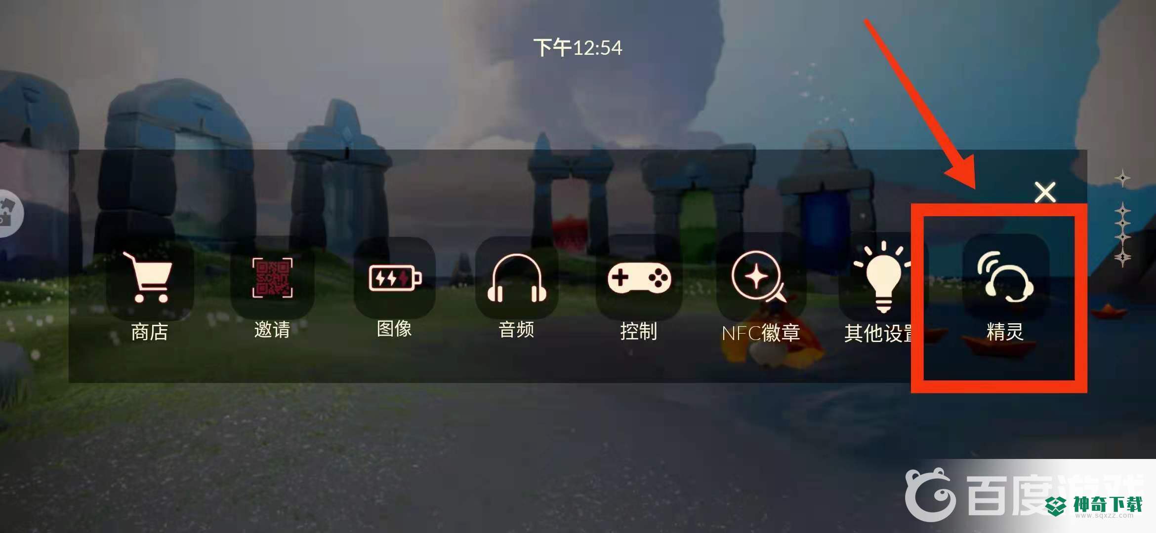 光遇兑换码在哪里使用？_光遇玩法分享_神奇下载