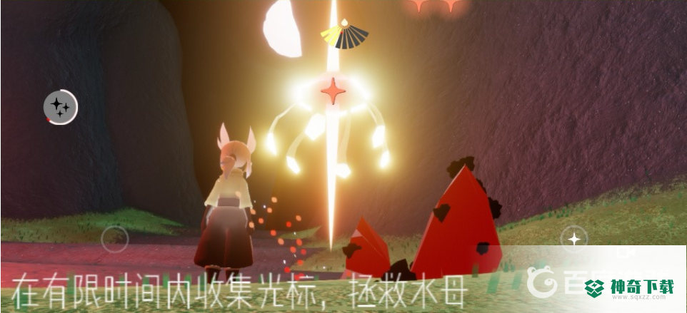 光遇破碎季第一个任务怎么做？_光遇教程攻略_神奇下载