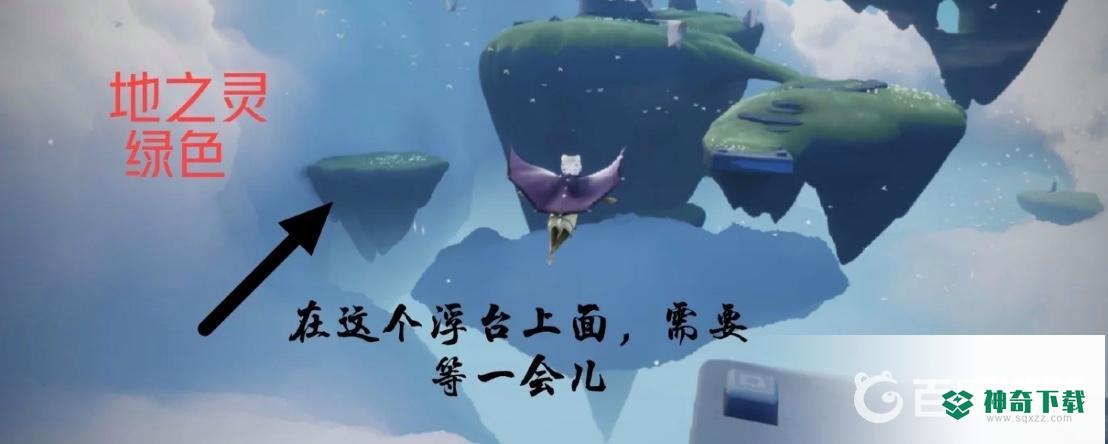 光遇失落方舟所有的光芒在哪？_光遇攻略分享_神奇下载