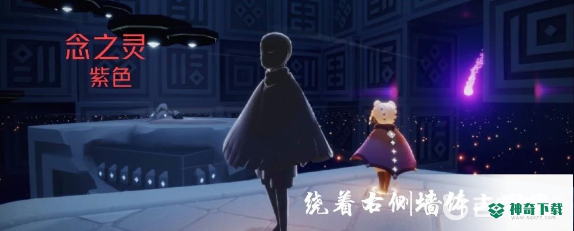 光遇失落方舟所有的光芒在哪？_光遇攻略分享_神奇下载