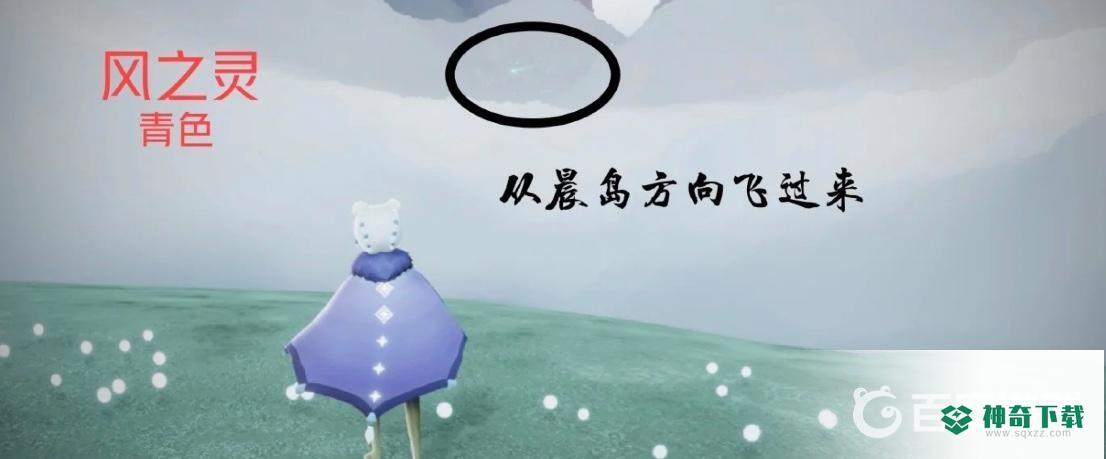 光遇失落方舟所有的光芒在哪？_光遇攻略分享_神奇下载