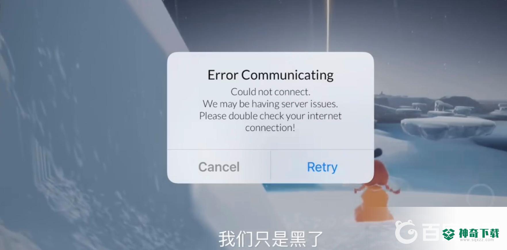 光遇如何卡bug过水试炼？_光遇教程_神奇下载