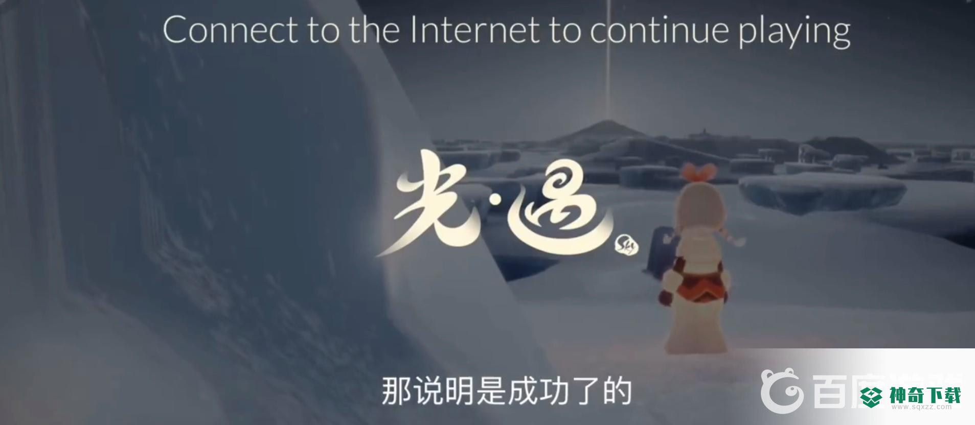 光遇如何卡bug过水试炼？_光遇教程_神奇下载