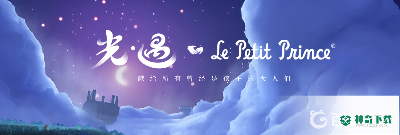 光遇的矮人面具在哪儿获得？_光遇攻略玩法_神奇下载