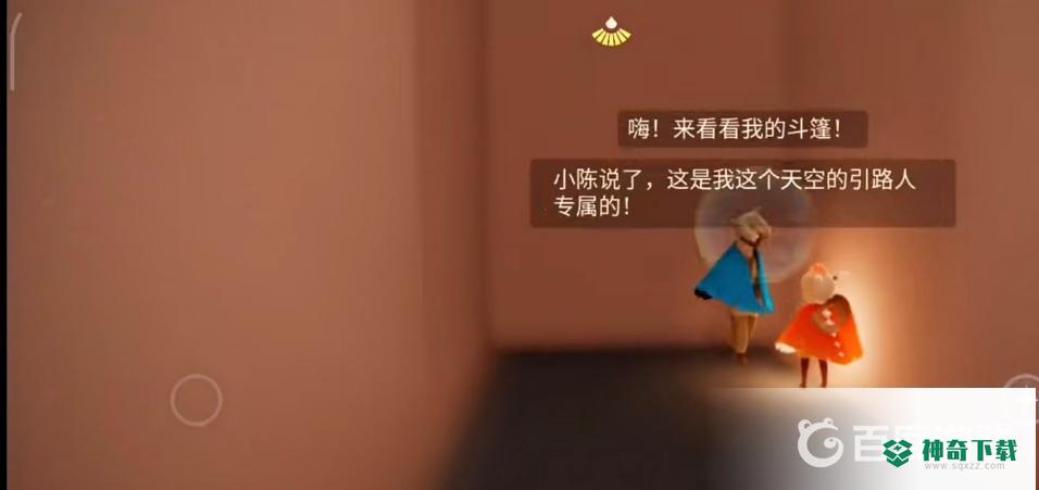 光遇办公室蓝斗篷怎么获得？_光遇攻略玩法_神奇下载