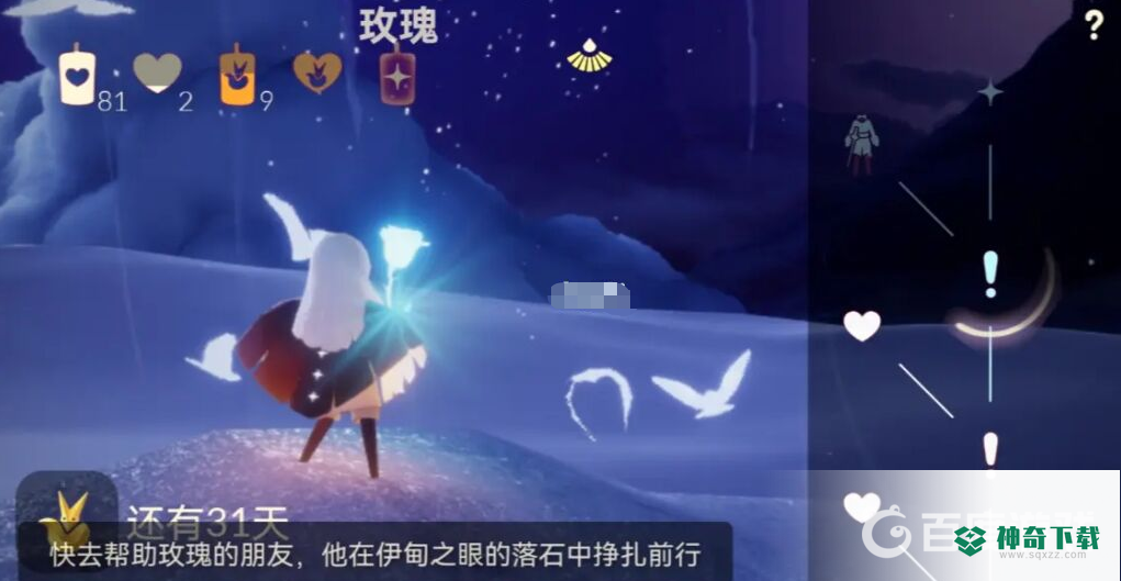 光遇献祭怎么退出？_光遇攻略教程_神奇下载