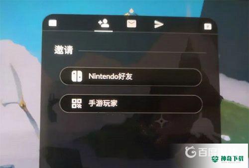 光遇switch怎么加好友？_光遇攻略_神奇下载