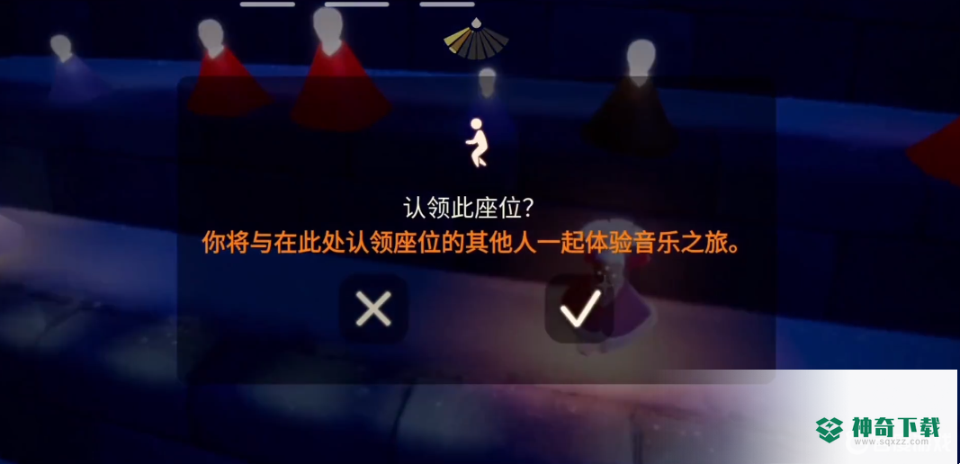 光遇欧若拉第五个任务怎么做？_光遇攻略教程_神奇下载