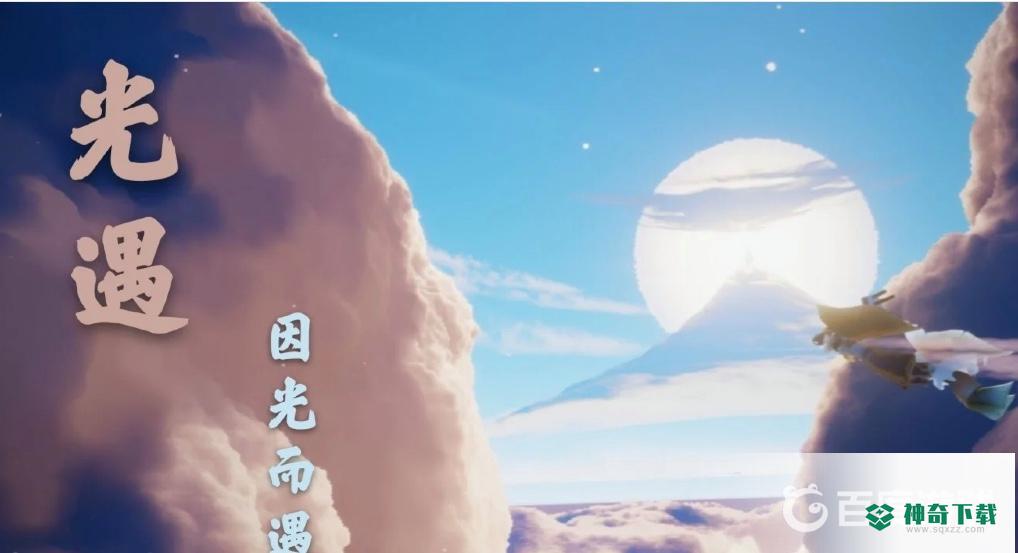光遇人物介绍都有哪些？_光遇攻略_神奇下载