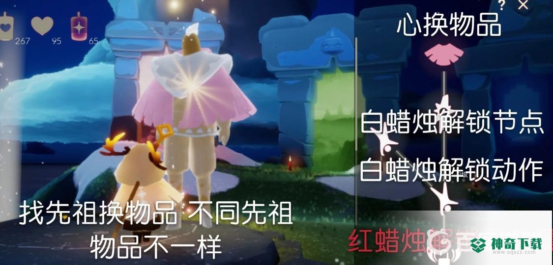 光遇人物介绍都有哪些？_光遇攻略_神奇下载