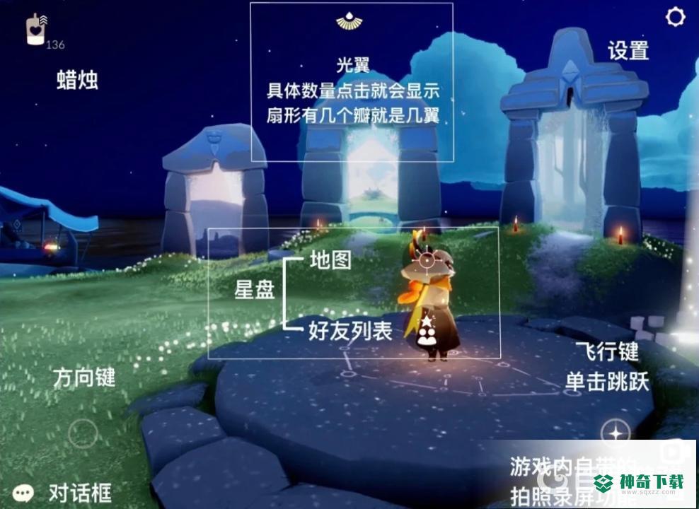 光遇到底玩的是什么东西？_光遇教程玩法_神奇下载