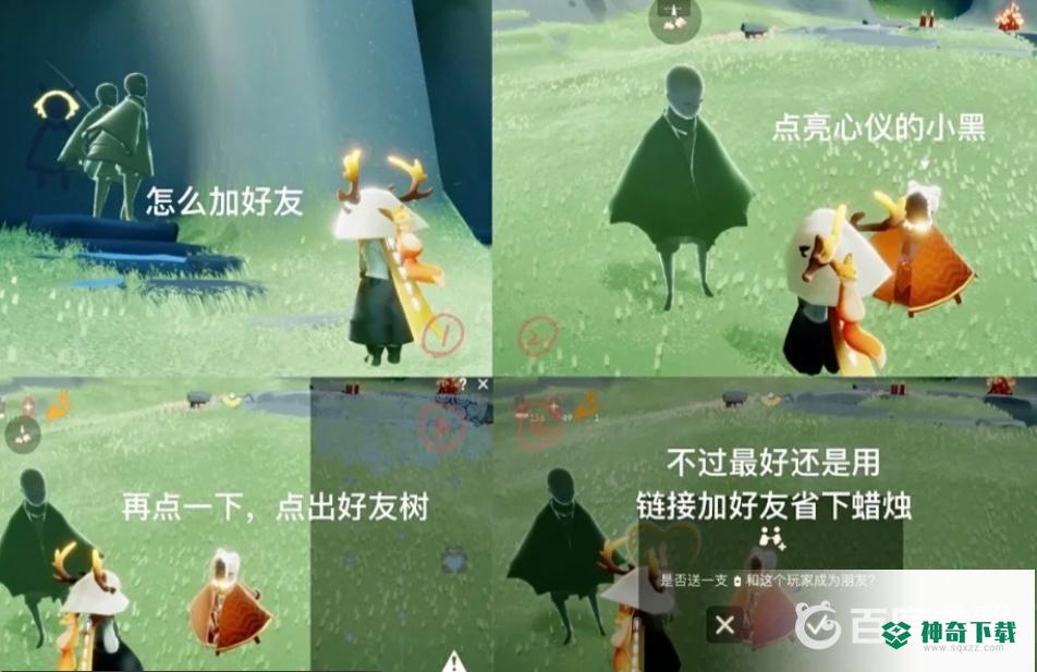 光遇到底玩的是什么东西？_光遇教程玩法_神奇下载