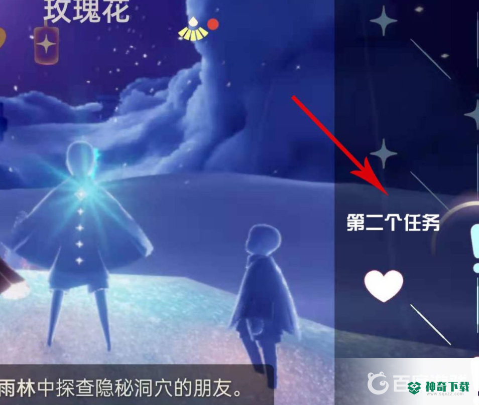 光遇星光沙漠第二个任务怎么做？_光遇教程玩法_神奇下载