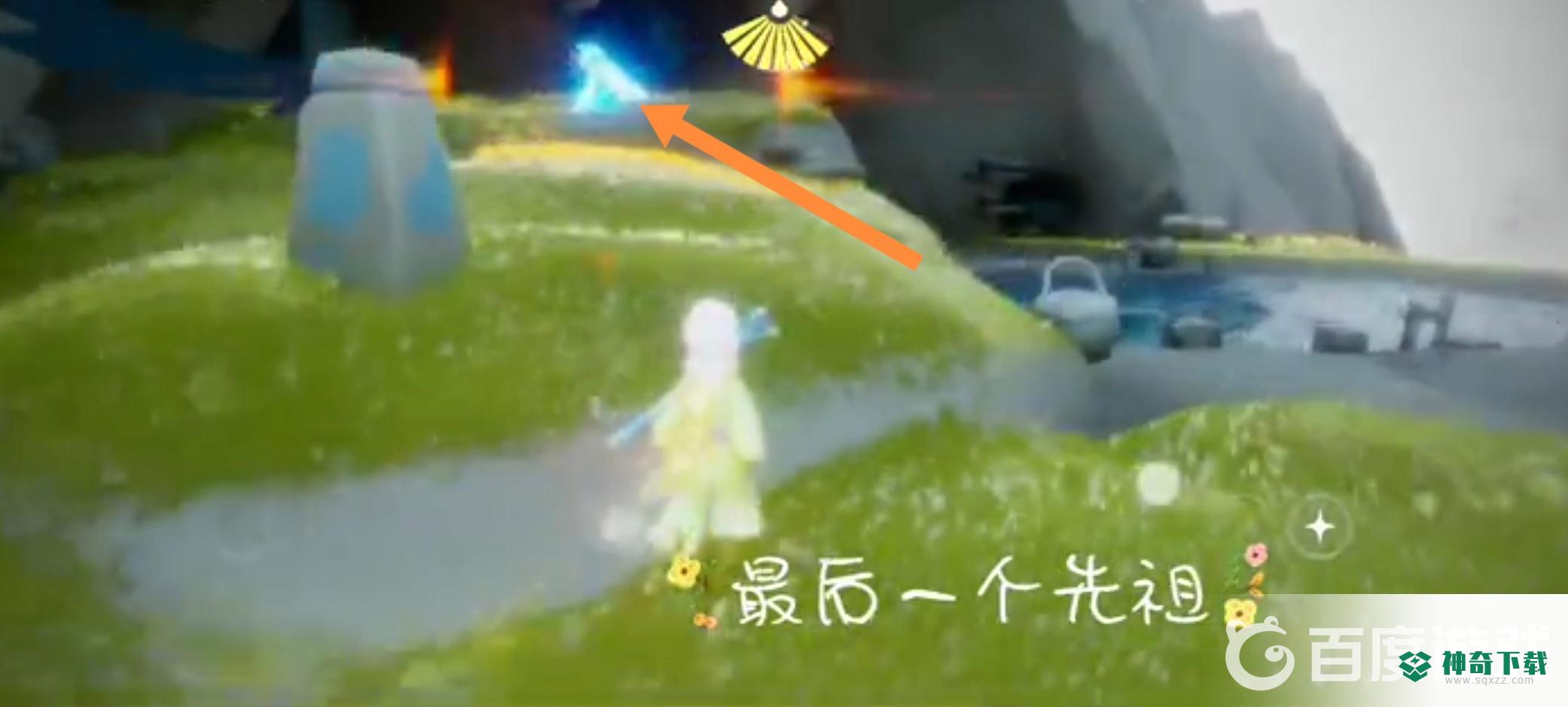 光遇新季节先祖位置在哪？_光遇教程玩法_神奇下载