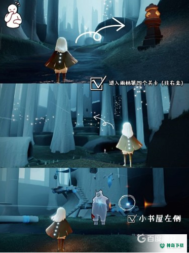光遇集结季第四个任务怎么做？_光遇教程_神奇下载