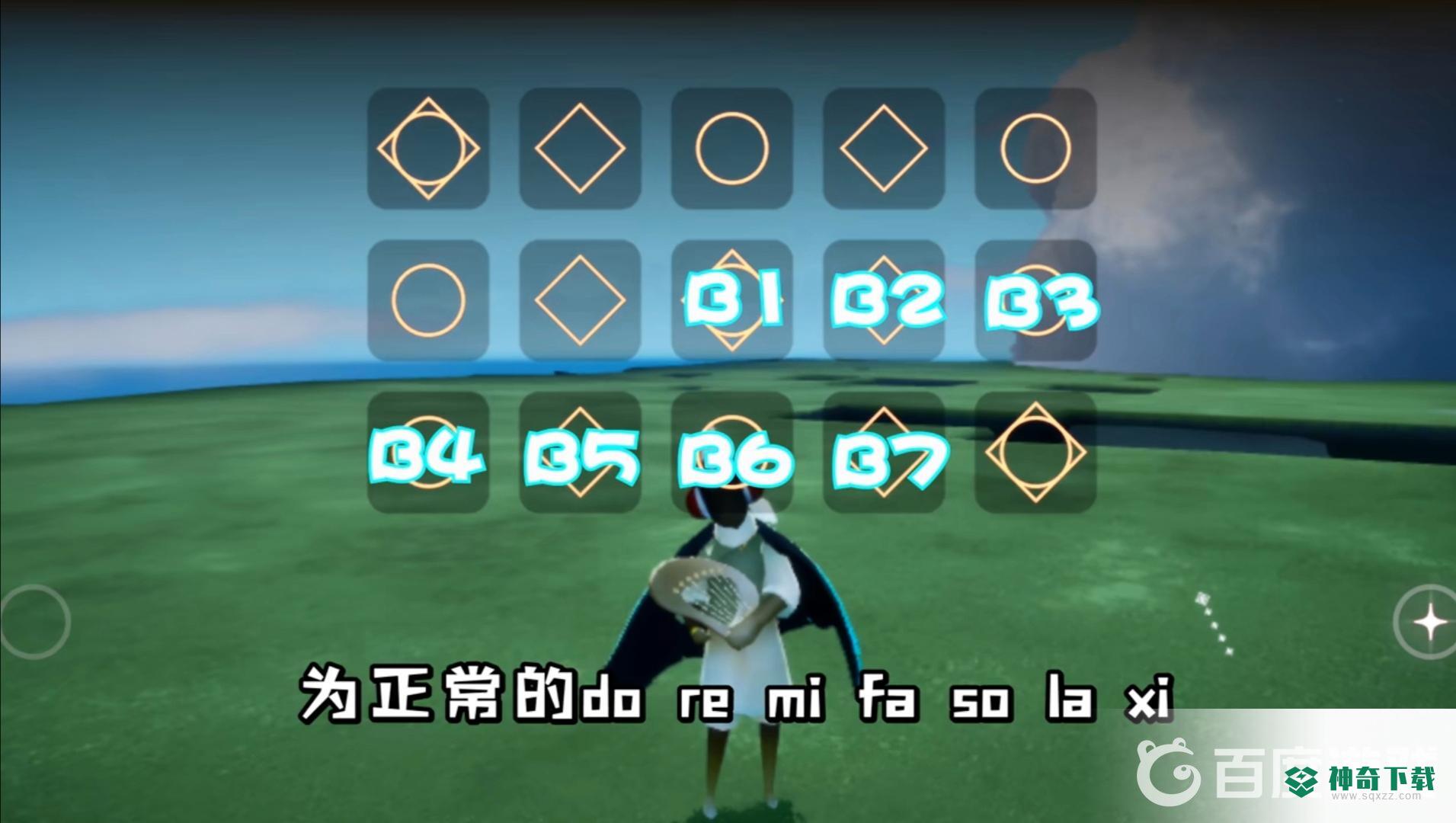 光遇琴谱怎么看？_光遇教程攻略_神奇下载