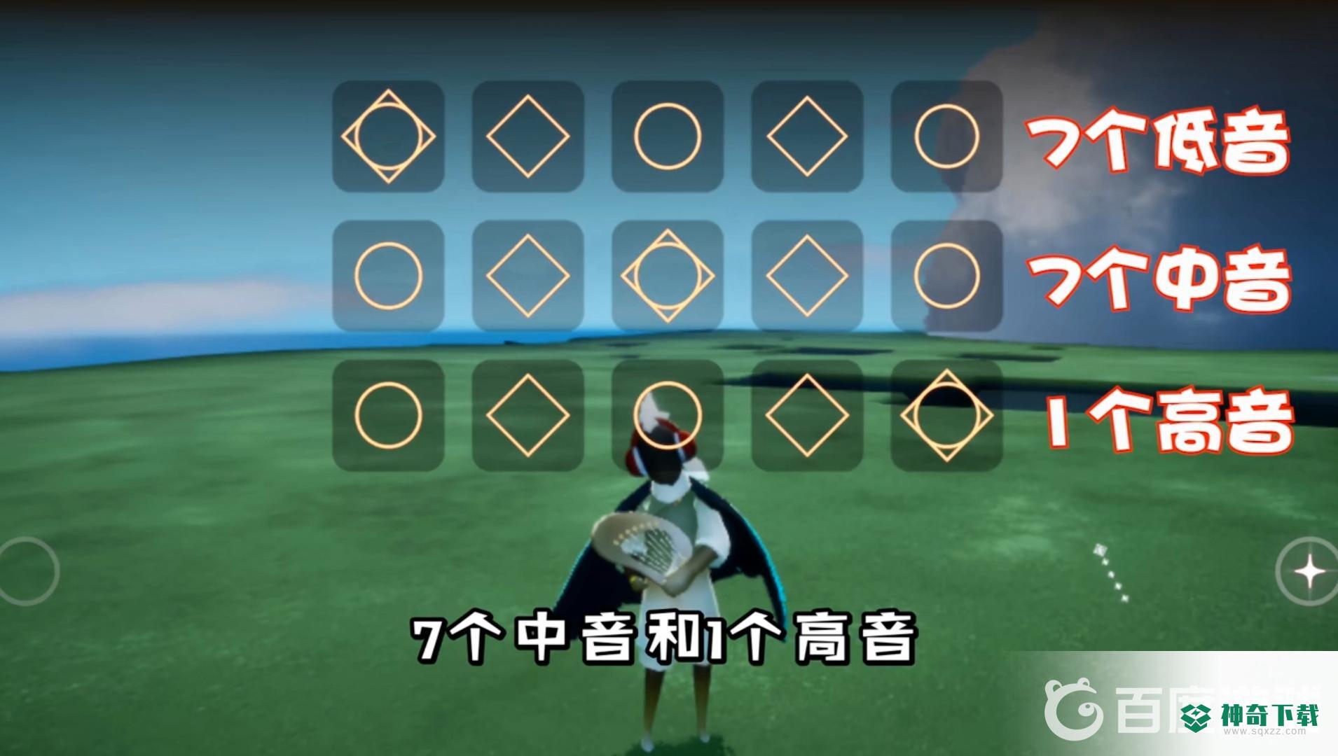 光遇琴谱怎么看？_光遇教程攻略_神奇下载