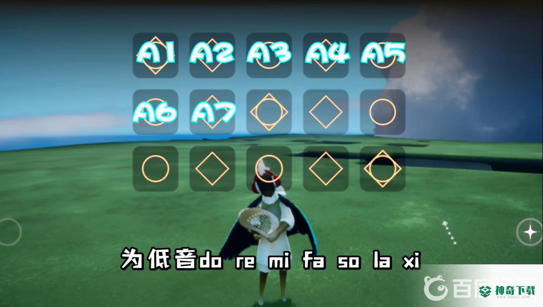 光遇琴谱怎么看？_光遇教程攻略_神奇下载