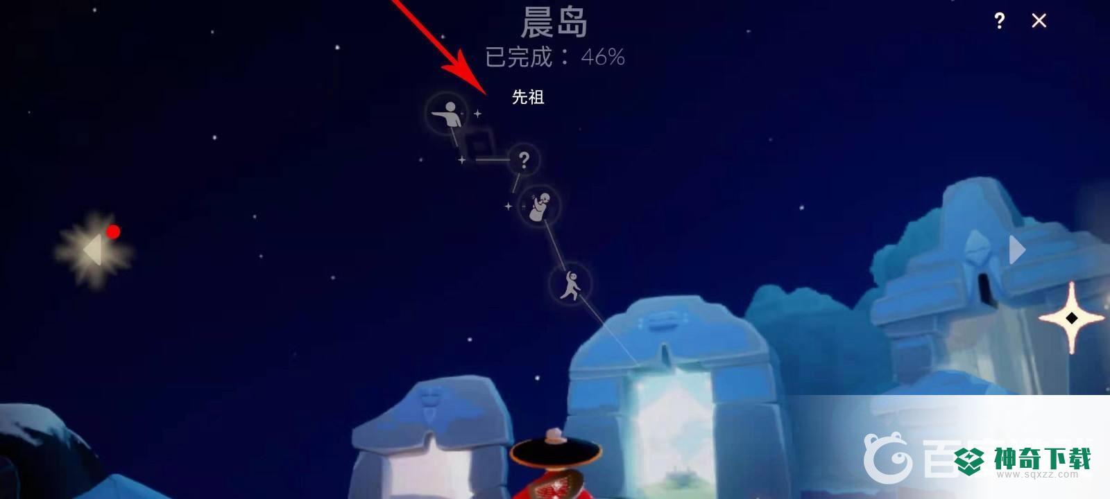 光遇怎么毕业一个地图？_光遇教程攻略_神奇下载