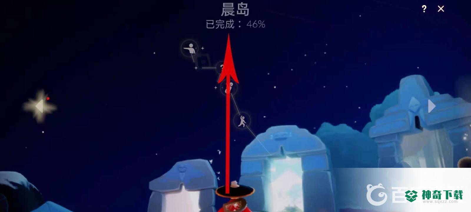 光遇怎么毕业一个地图？_光遇教程攻略_神奇下载