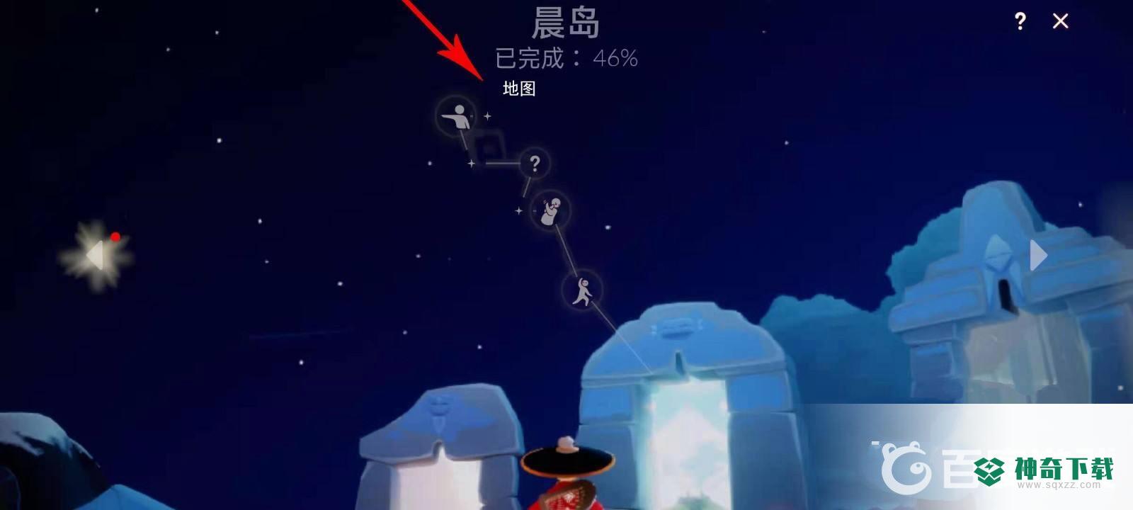 光遇怎么毕业一个地图？_光遇教程攻略_神奇下载