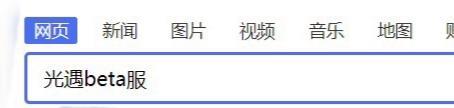 光遇测试服在哪下载？_光遇攻略玩法_神奇下载