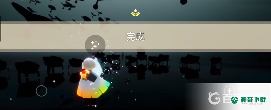 光遇破晓季第二个任务怎么做？_光遇攻略分享_神奇下载