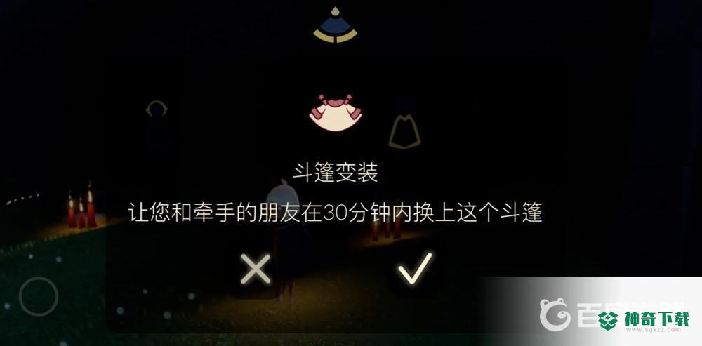光遇怎么获得服装免费？_光遇教程玩法_神奇下载