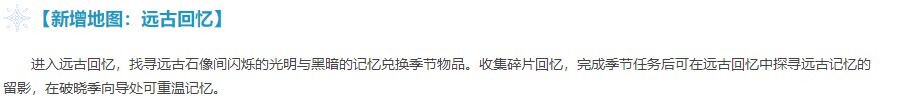 光遇破晓季持续多少天？_光遇攻略玩法_神奇下载