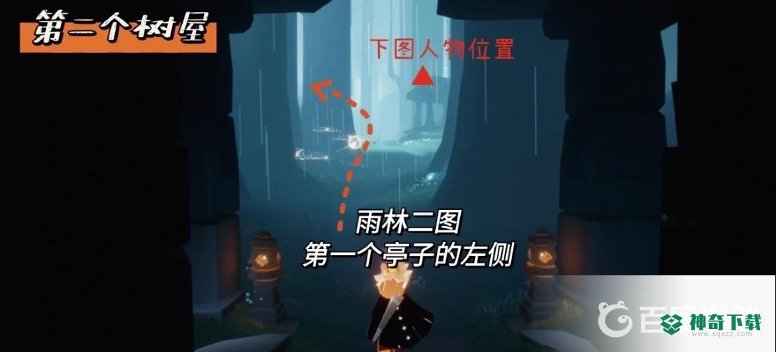 光遇雨林的树屋在哪？_光遇教程玩法_神奇下载