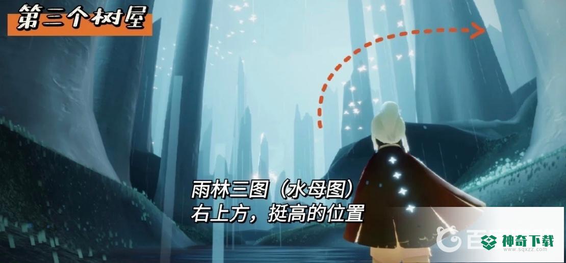 光遇雨林的树屋在哪？_光遇教程玩法_神奇下载