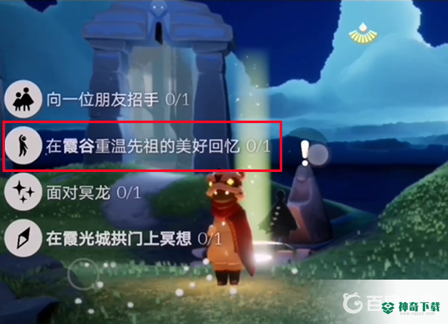 光遇5.5任务先祖在哪？_光遇教程_神奇下载