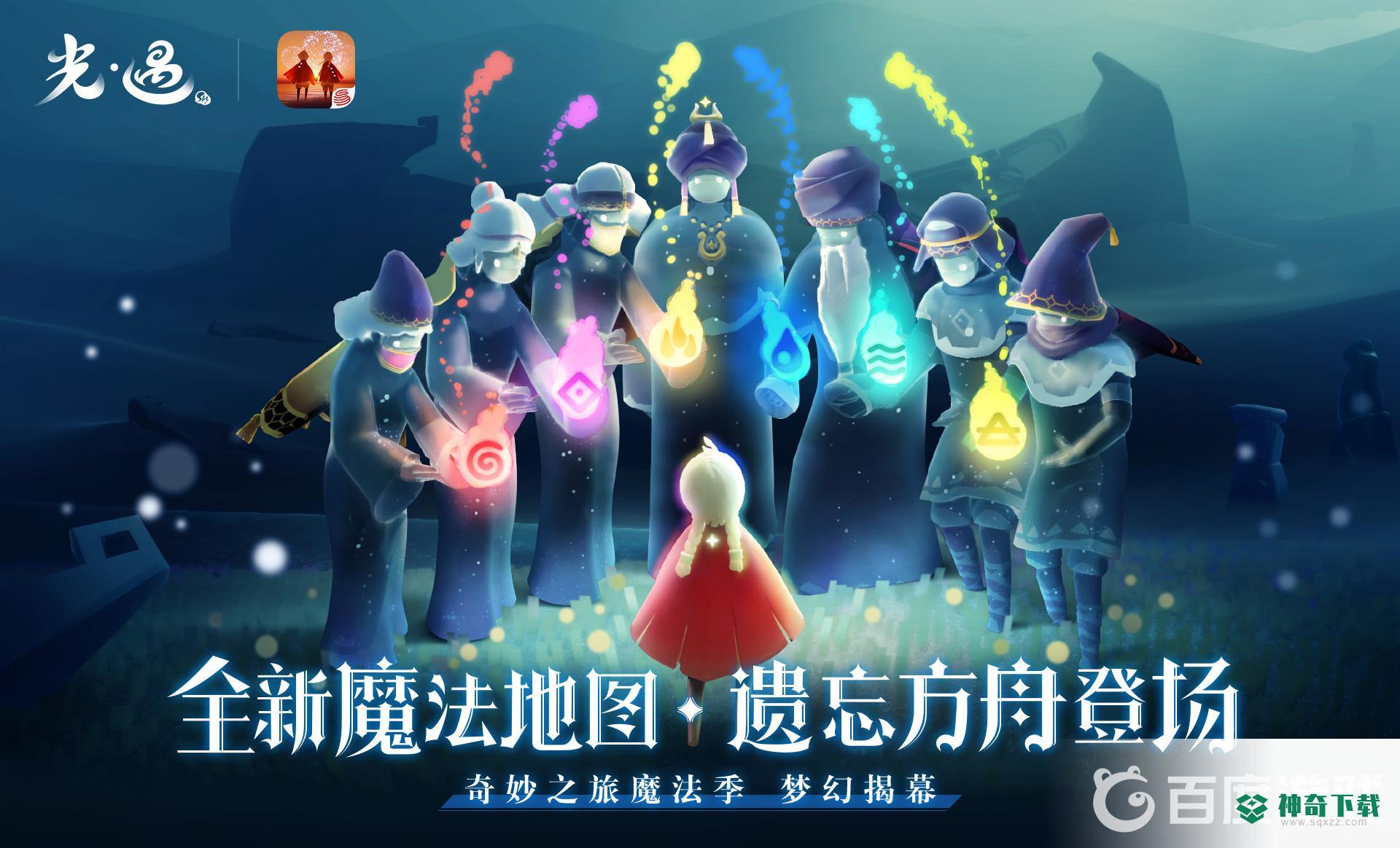 光遇粗辫先祖兑换图位置在哪？_光遇攻略分享_神奇下载
